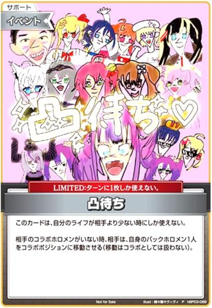 画像1: 凸待ち[ilust:綺々羅々ヴィヴィ](P/ホイル)(hBP03-088) (1)
