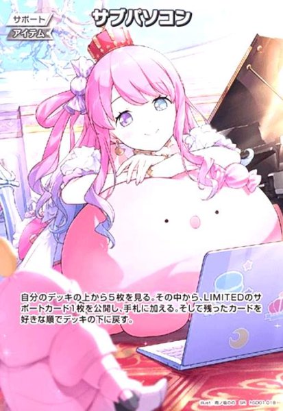 画像1: サブパソコン(姫森ルーナ)(P)(hSD01-018) (1)