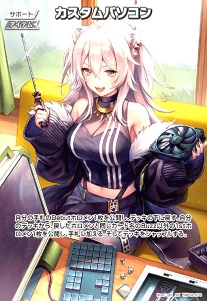 画像1: カスタムパソコン(獅白ぼたん)(P)(hBP02-076) (1)