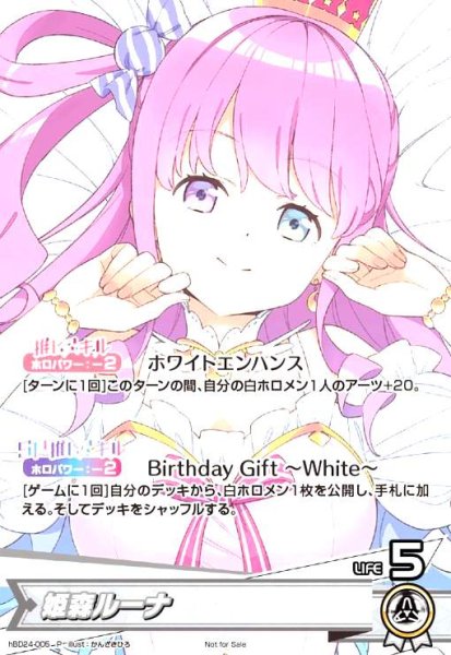 画像1: 姫森ルーナ(P)(hBD24-005) (1)