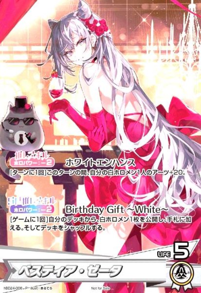 画像1: ベスティア・ゼータ(P)(hBD24-008) (1)