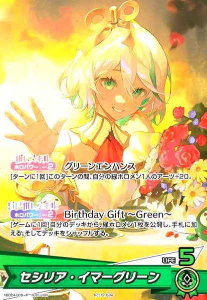 画像1: セシリア・イマーグリーン(P)(hBD24-009) (1)