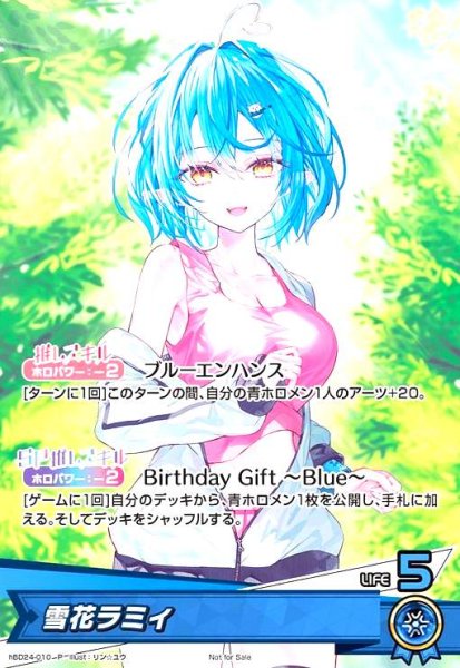 画像1: 雪花ラミィ(P)(hBD24-010) (1)