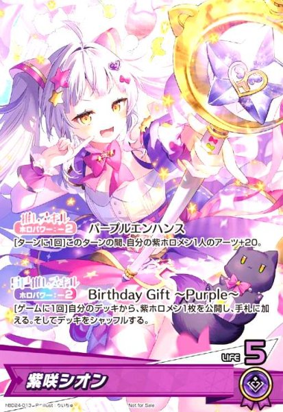画像1: 紫咲シオン(P)(hBD24-013) (1)