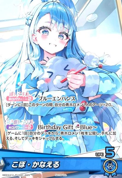 画像1: こぼ・かなえる(P)(hBD24-014) (1)