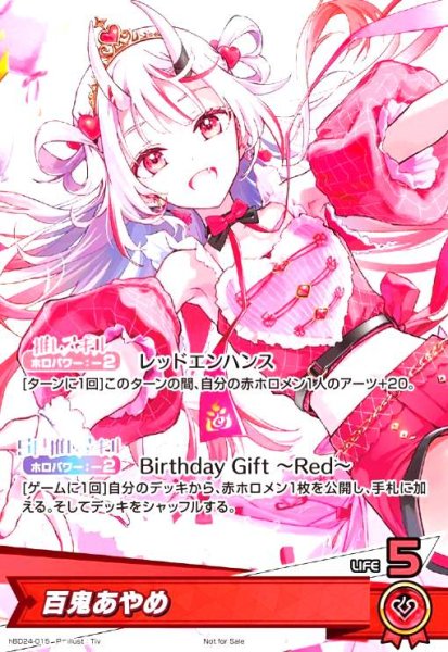 画像1: 百鬼あやめ(P)(hBD24-015) (1)