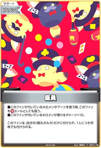 画像1: 座員(P/ホイル)(hBP01-126)【NOT FOR SALE】 (1)