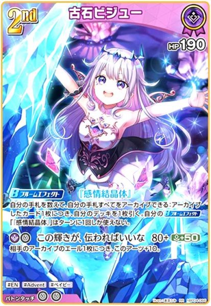 画像1: 古石ビジュー(RR)(hBP04-066) (1)