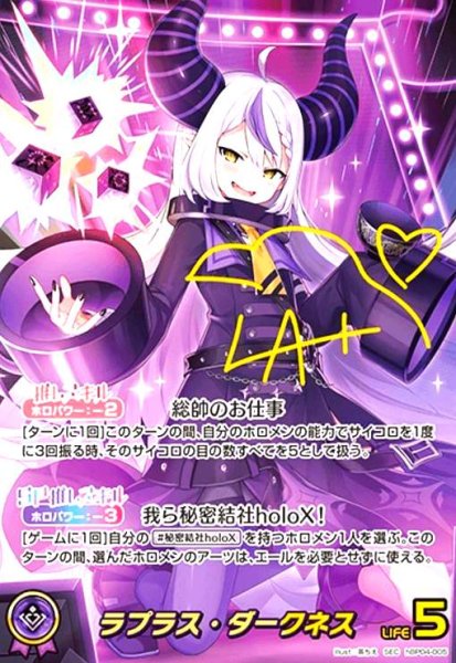 画像1: ラプラス・ダークネス(SEC)(hBP04-005) (1)