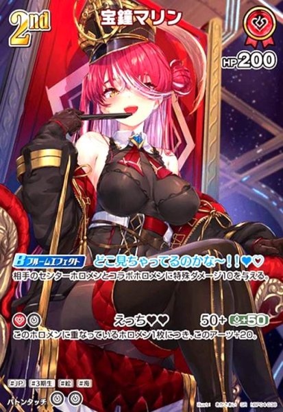 画像1: 宝鐘マリン(SR)(hBP04-038) (1)
