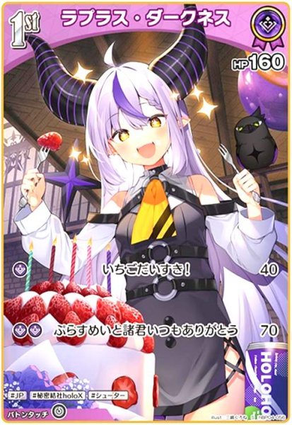 画像1: ラプラス・ダークネス(S)(hBP04-056) (1)