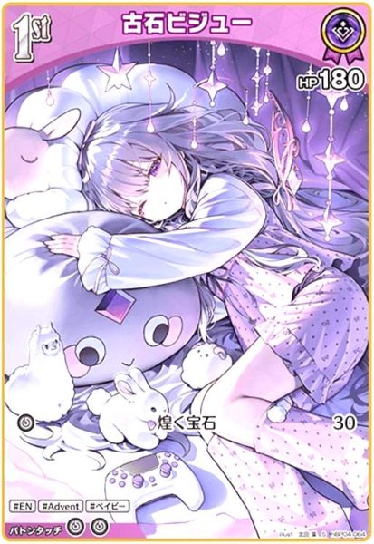 画像1: 古石ビジュー(S)(hBP04-064) (1)