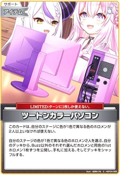 画像1: ツートンカラーパソコン(S)(hBP04-089) (1)