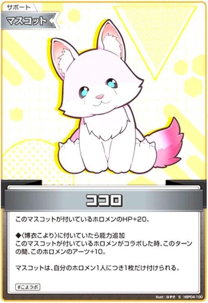 画像1: ココロ(S)(hBP04-100) (1)