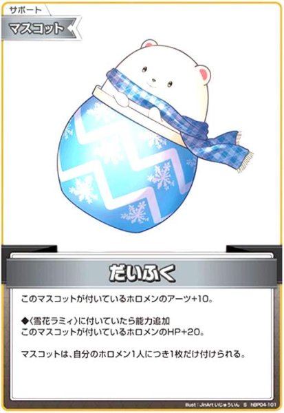 画像1: だいふく(S)(hBP04-101) (1)