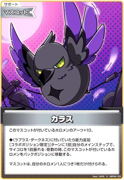 画像1: カラス(S)(hBP04-103) (1)