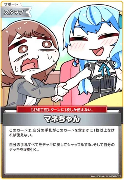 画像1: マネちゃん(S)(hSD01-017) (1)
