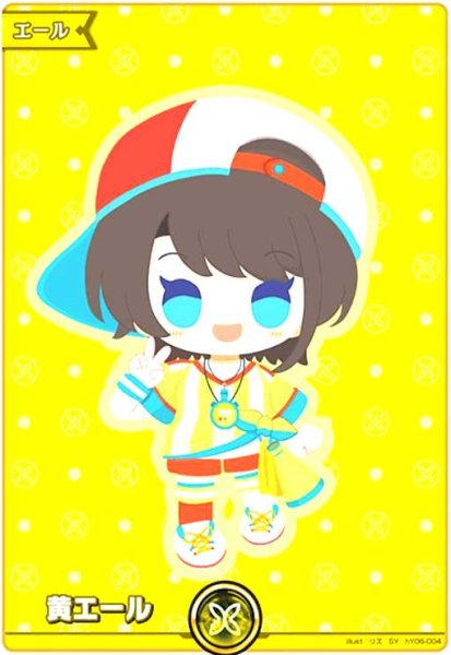 画像1: 黄エール(大空スバル)(SY)(hY06-004) (1)