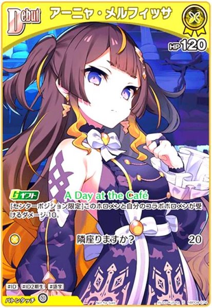 画像1: アーニャ・メルフィッサ(P/ホイル)(hBP04-074)【イラスト違い】【NOT FOR SALE】 (1)