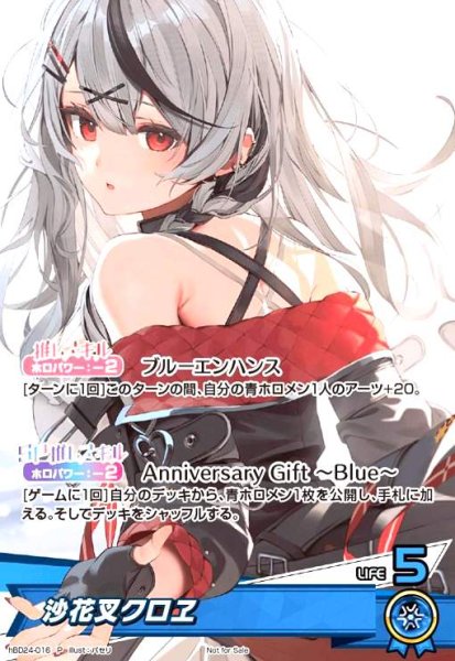 画像1: 沙花叉クロヱ(P)(hBD24-016)[illust.パセリ] (1)