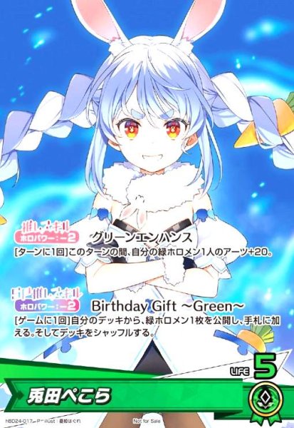 画像1: 兎田ぺこら(P)(hBD24-017)[illust.憂姫はぐれ] (1)