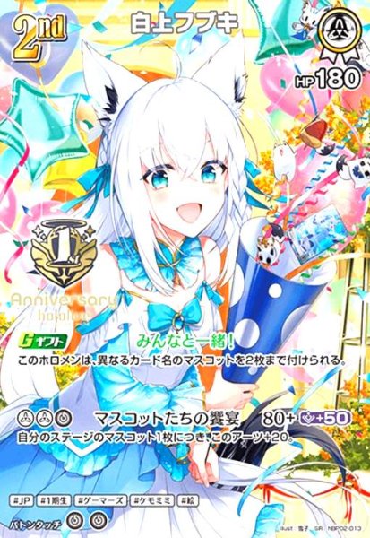 画像1: 白上フブキ(P)(hBP02-013)【1st anniversary】 (1)