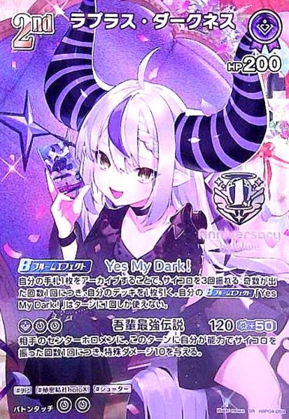 画像1: ラプラス・ダークネス(P)(hBP04-059)【1st anniversary】 (1)