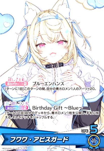 画像1: フワワ・アビスガード(P)(hBD24-020)[illust.イコモチ] (1)