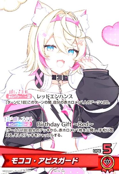 画像1: モココ・アビスガード(P)(hBD24-021)[illust.イコモチ] (1)