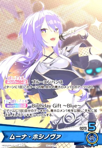画像1: ムーナ・ホシノヴァ(P)(hBD24-024)[illust.により] (1)