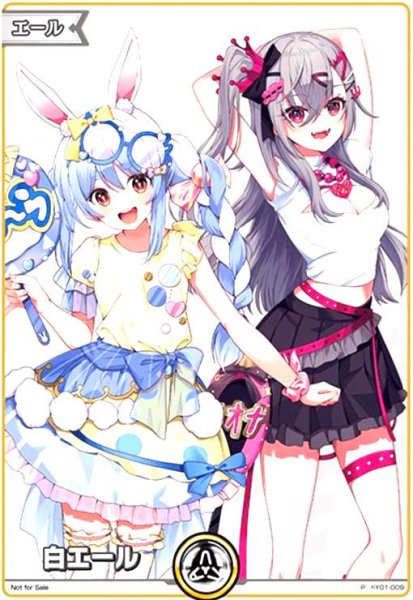 画像1: 白エール(P)(ぺこら/リオナ)(hY01-009) (1)