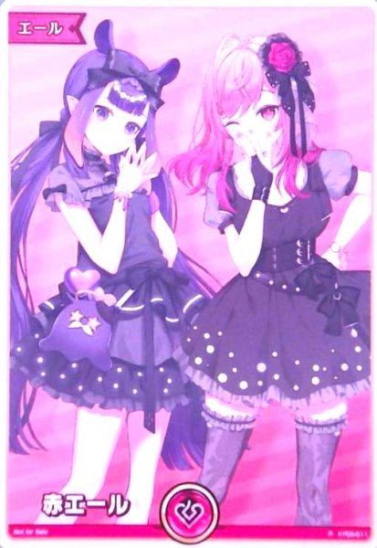 画像1: 赤エール(P)(伊那尓栖/莉々華)(hY03-011) (1)