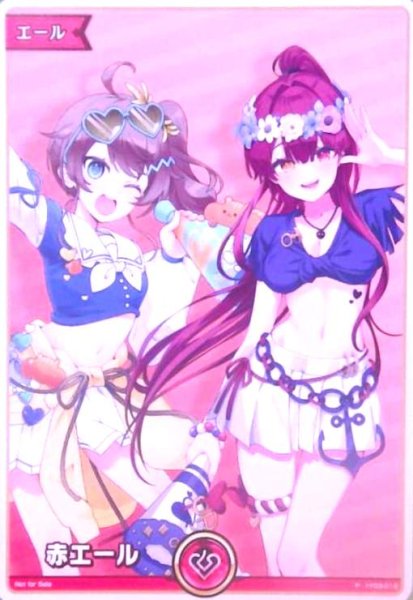 画像1: 赤エール(P)(まつり/マリン)(hY03-012) (1)
