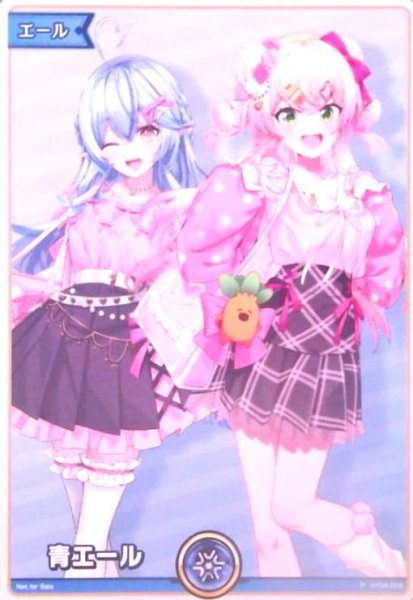 画像1: 青エール(P)(ラミィ/ねね)(hY04-009) (1)