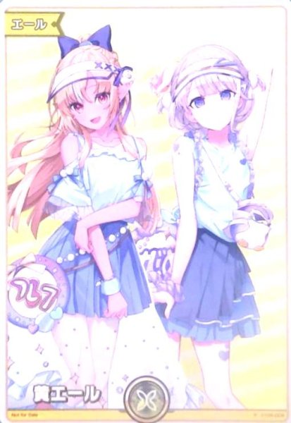 画像1: 黄エール(P)(フレア/はじめ)(hY06-006) (1)