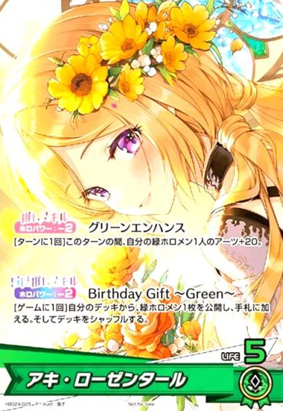 画像1: アキ・ローゼンタール(P)(hBD24-025) (1)