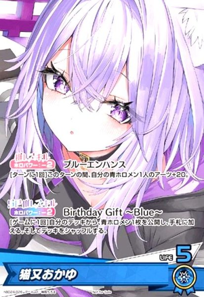 画像1: 猫又おかゆ(P)(hBD24-026) (1)