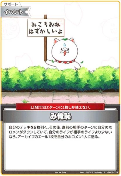 画像1: み俺恥(P)(hBP05-079)【35P】 (1)