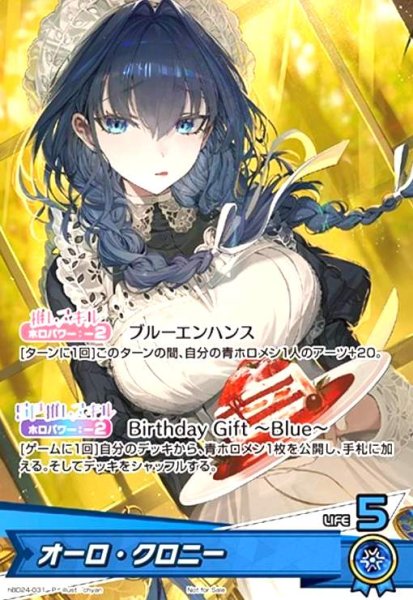 画像1: オーロ・クロニー(P)(hBD24-031) (1)