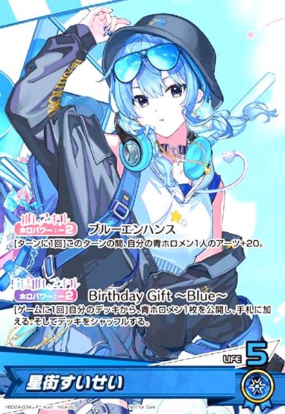 画像1: 星街すいせい(P)(hBD24-034) (1)