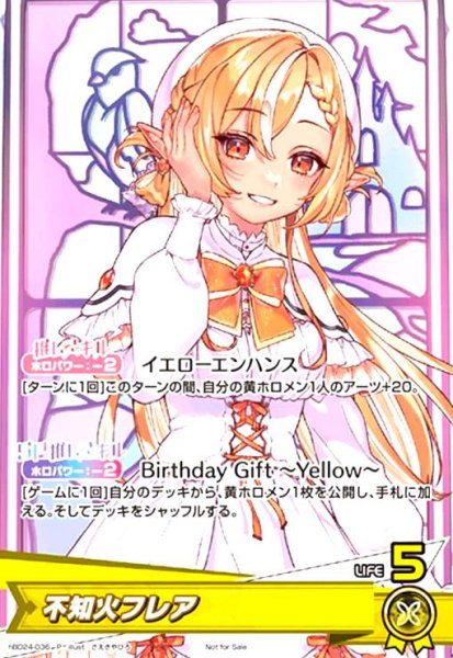 画像1: 不知火フレア(P)(hBD24-036) (1)
