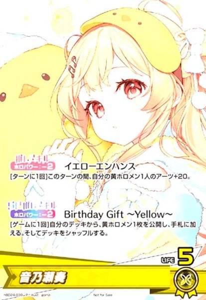 画像1: 音乃瀬奏(P)(hBD24-039) (1)