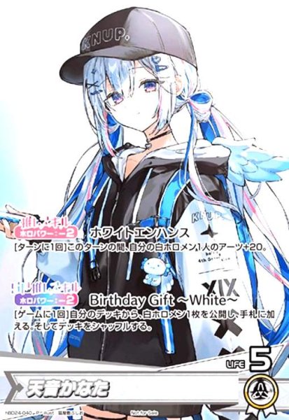 画像1: 天音かなた(P)(hBD24-040) (1)