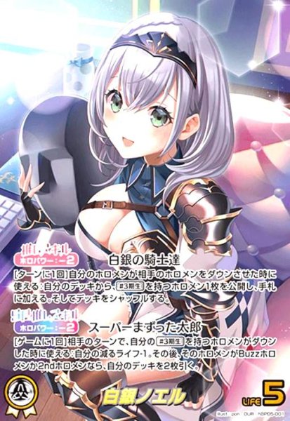 画像1: 白銀ノエル(OUR)(hBP05-001) (1)