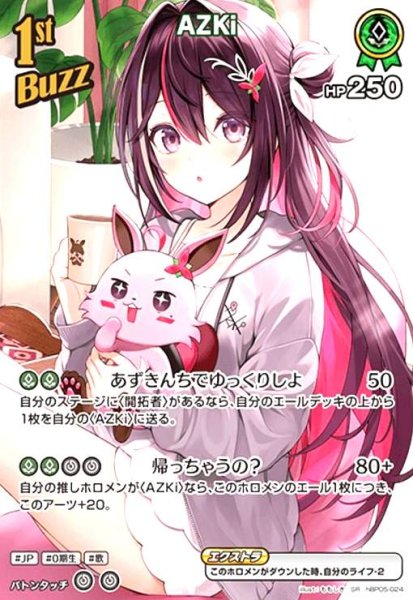 画像1: AZKi(SR)(hBP05-024) (1)