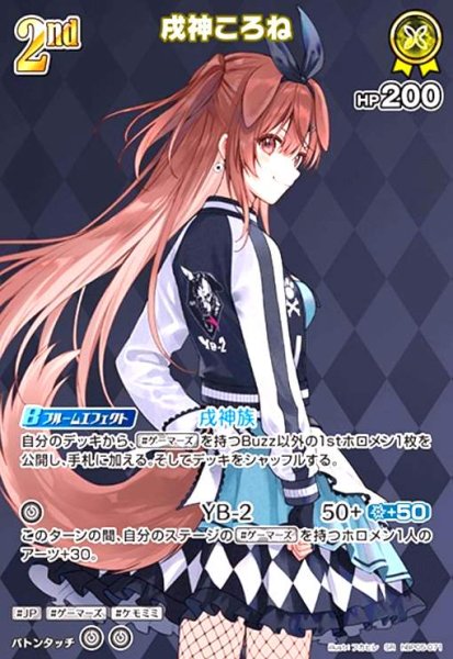 画像1: 戌神ころね(SR)(hBP05-071) (1)