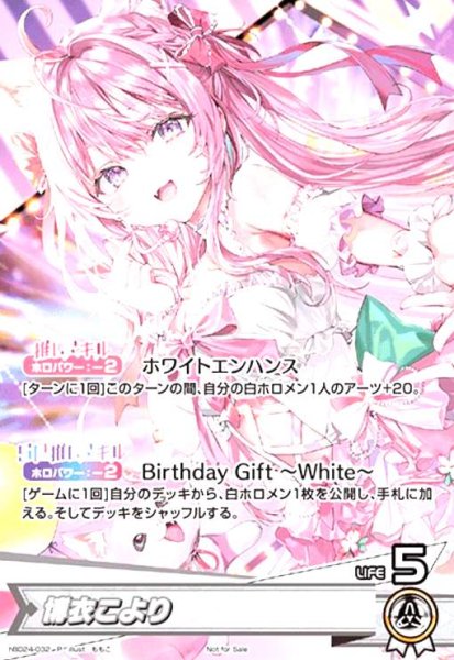 画像1: 博衣こより(P)(hBD24-032)[illust.ももこ] (1)