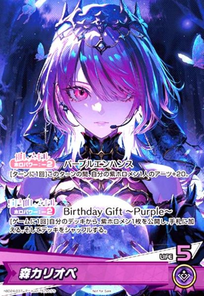 画像1: 森カリオペ(P)(hBD24-037)[illust.久乃のらり]【NOT FOR SALE】 (1)