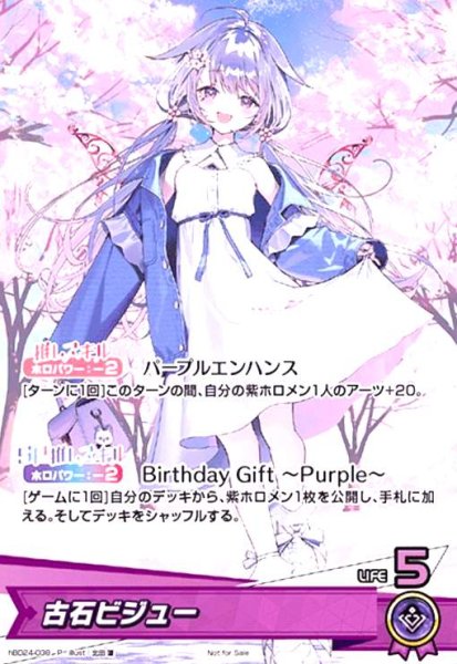 画像1: 古石ビジュー(P)(hBD24-038)[illust.北田藻]【NOT FOR SALE】 (1)