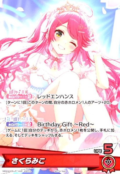 画像1: さくらみこ(P)(hBD24-029)[illust.おるだん] (1)
